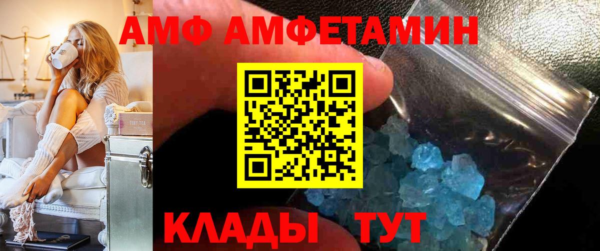 АМФЕТАМИН Розовый Кисловодск