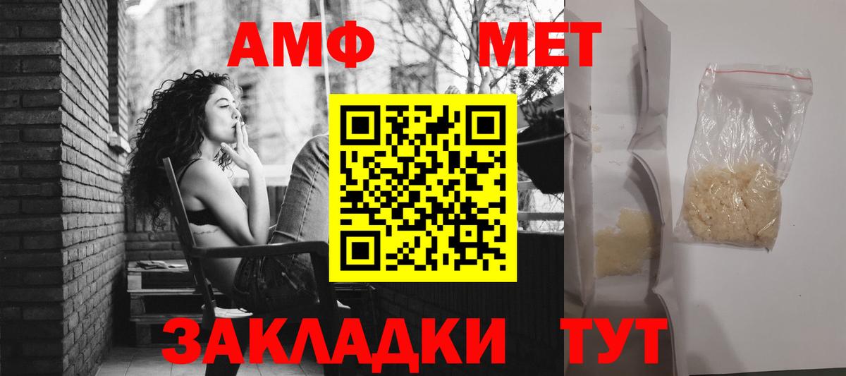 Кисловодск  Амфетамин Розовый  Амфетамин  Вход с VPN 