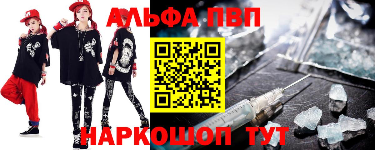 Alpha-PVP СК Кисловодск