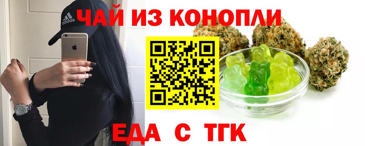 Печенье с ТГК марихуана  Вход с VPN  Кисловодск 