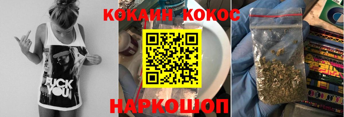 Cocaine FishScale Кисловодск