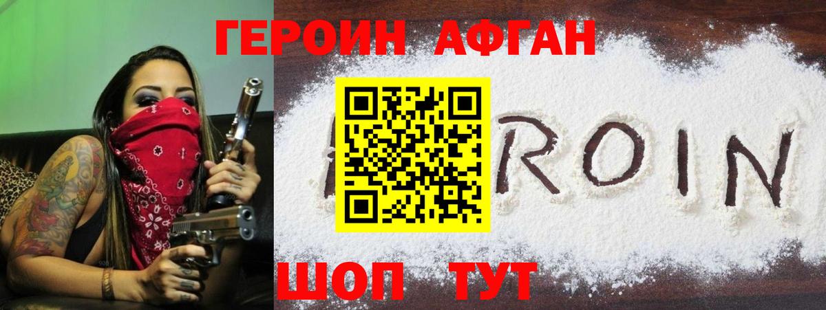 ГЕРОИН герыч  Вход с VPN  Кисловодск 