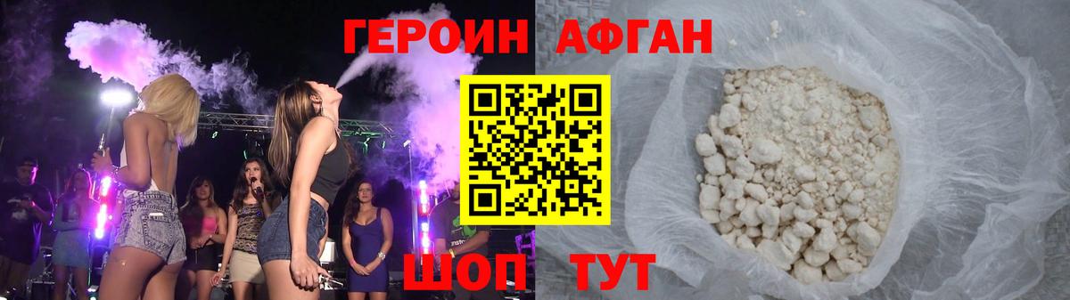 Героин белый Кисловодск