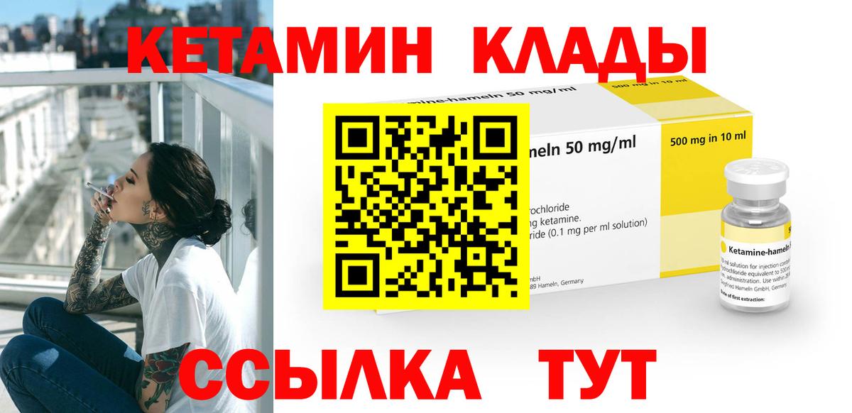 Кисловодск  КЕТАМИН ketamine  Кетамин ketamine  Вход с VPN 