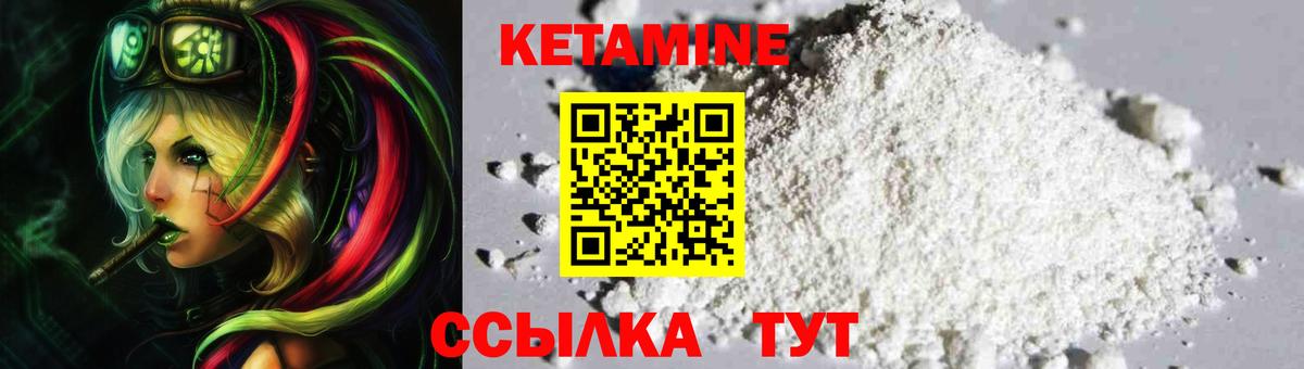 КЕТАМИН VHQ Кисловодск