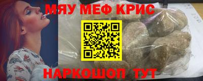 прущие крисы Краснодар