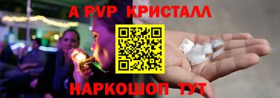 прущие крисы Краснодар