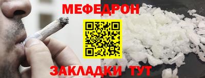 меф Краснокаменск