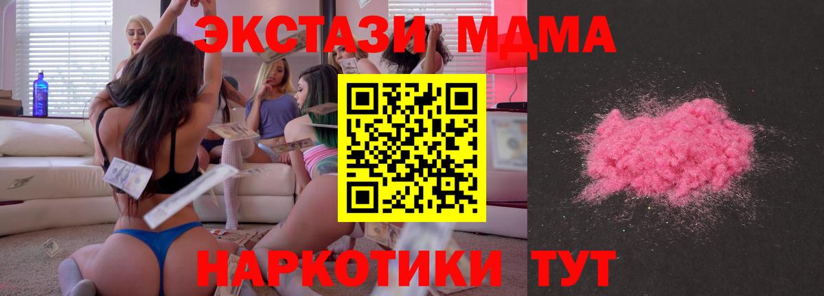 MDMA crystal Кисловодск