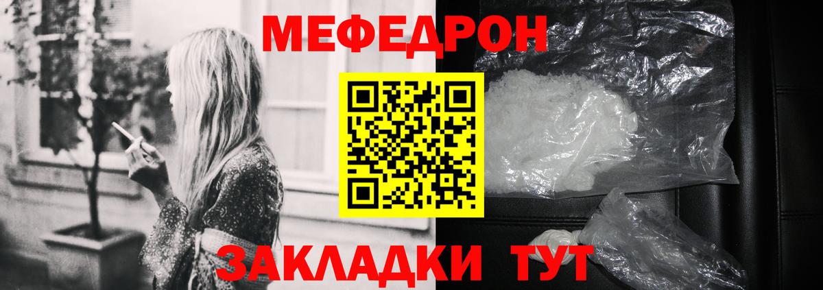 МЕФ мука Кисловодск