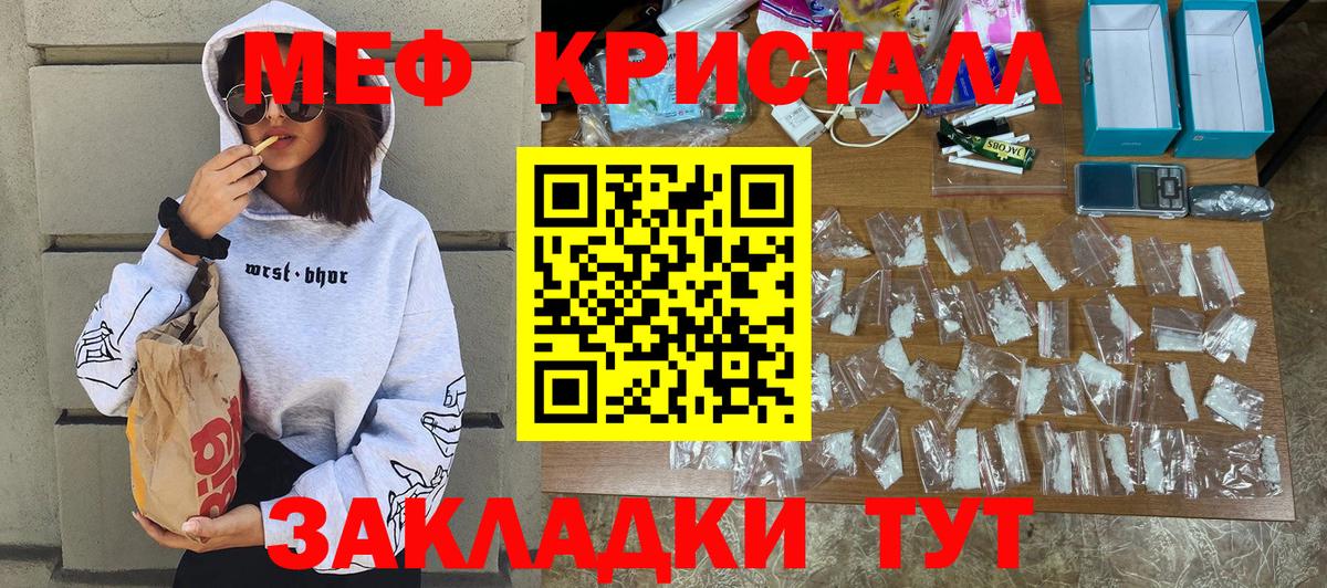 Мефедрон  Вход с VPN  МЕФ  МЯУ-МЯУ мука  Кисловодск 