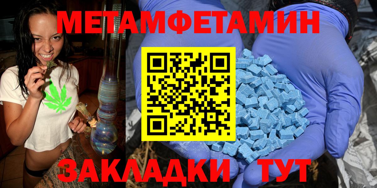 Метамфетамин винт Кисловодск