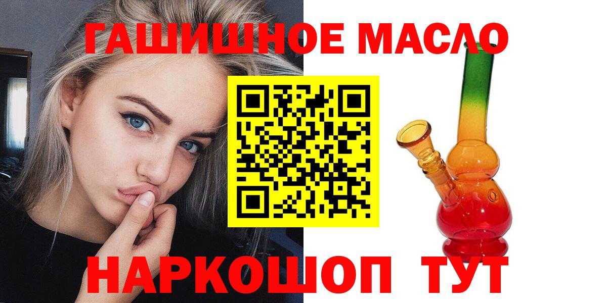 ТГК THC oil  где продают наркотики  Кисловодск  Вход с VPN 